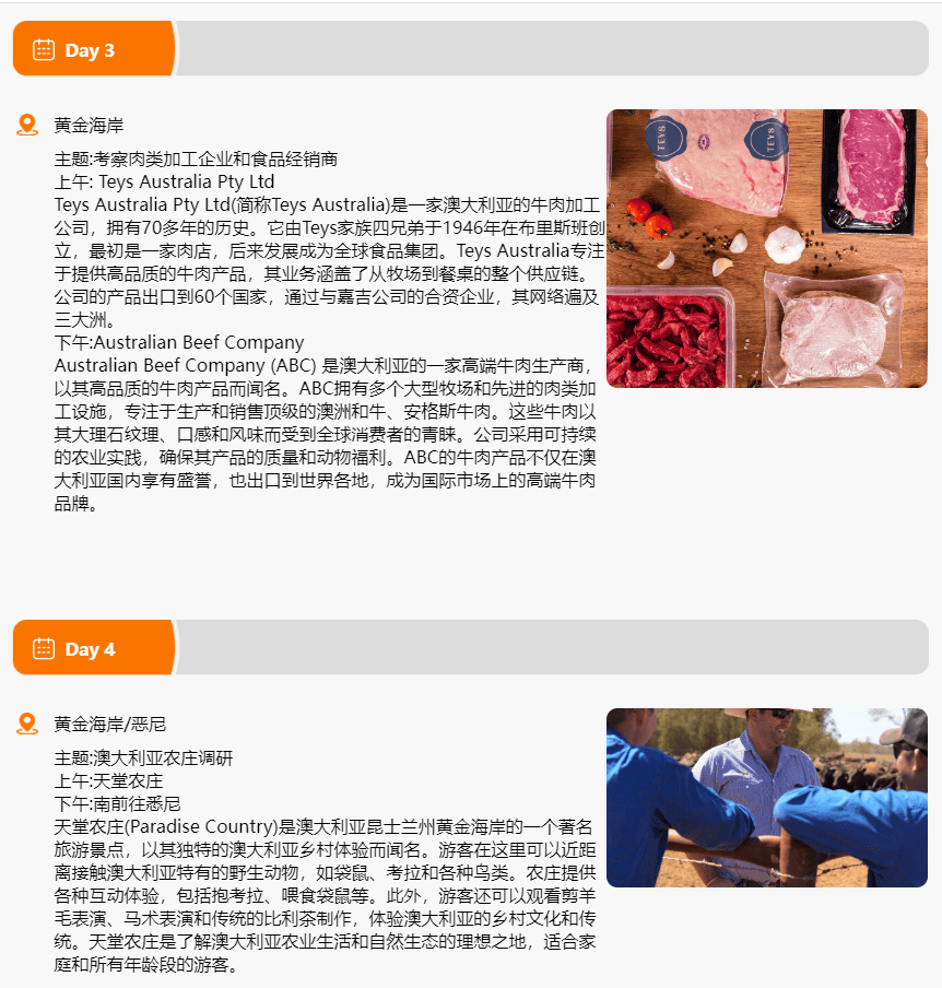 澳洲食品技术专业的深度探索