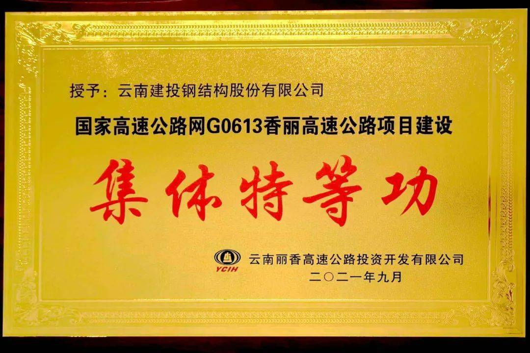 二等功待遇，荣誉与权益的双重保障