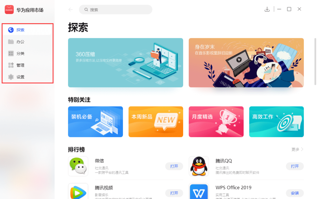 华为界面下载，探索与体验