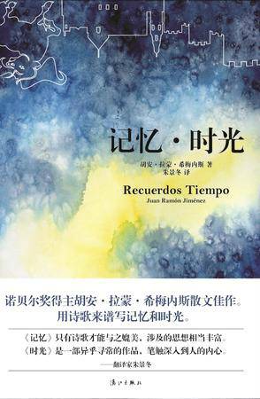 时光纪，一本书的旅程