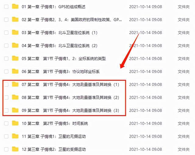 测量员软件设置，精确测量的关键步骤