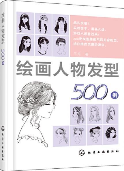 美术教案，妈妈的头发