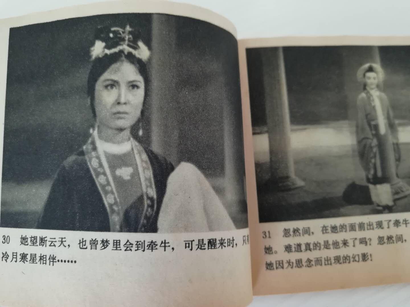 越剧书籍的价格及其魅力