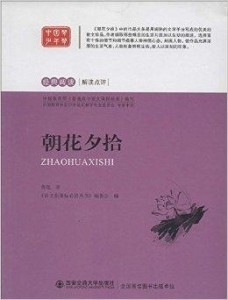 朝花夕拾书的价格及其价值探讨