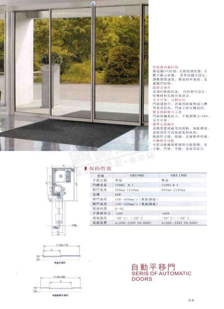 自动门种类介绍及其特点概述