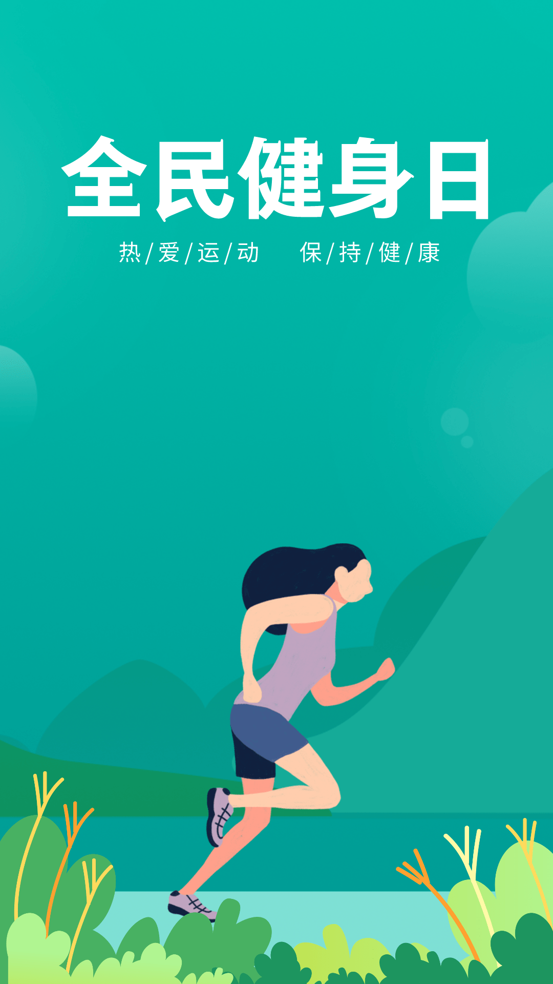 攀宇健身，塑造健康生活的力量之源