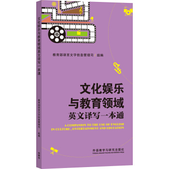 英汉翻译一本通龚学众，翻译领域的杰出贡献者