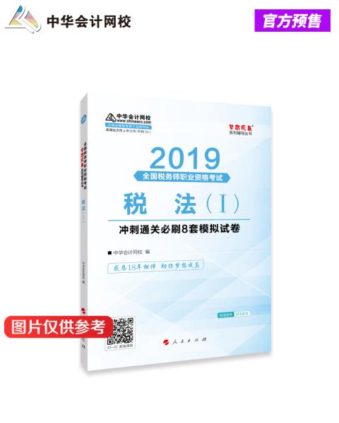 税法一本通，理解与实践税务知识的全面指南