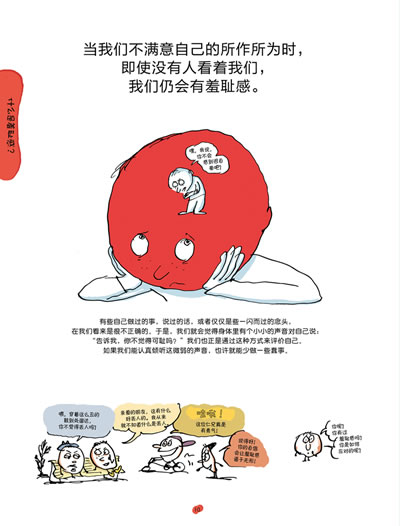 我的第一本趣味哲学书