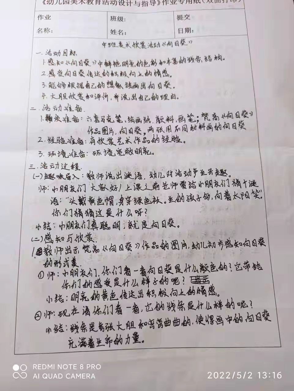 2025年5月22日 第5页