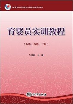 育婴员书的价格及其重要性