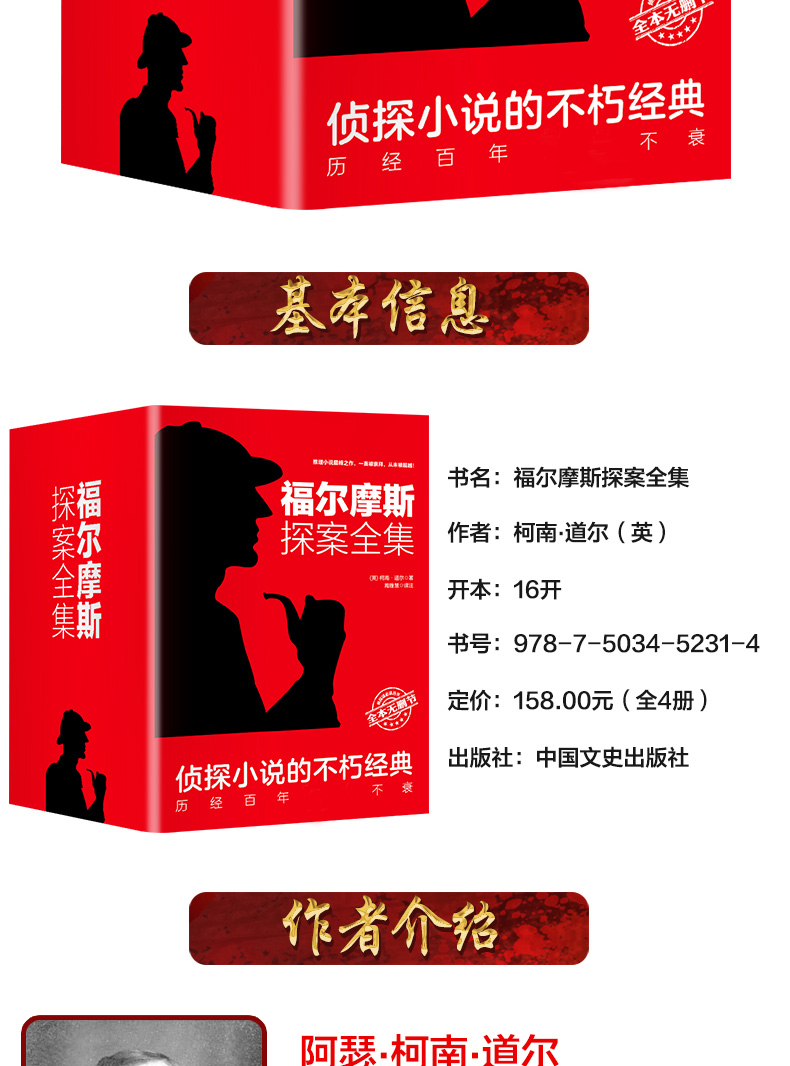 福尔摩斯多少钱一本，书籍定价与价值的探讨