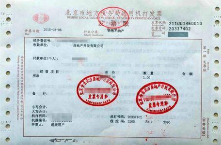贷款消费与发票的重要性，理解其间的关联与影响