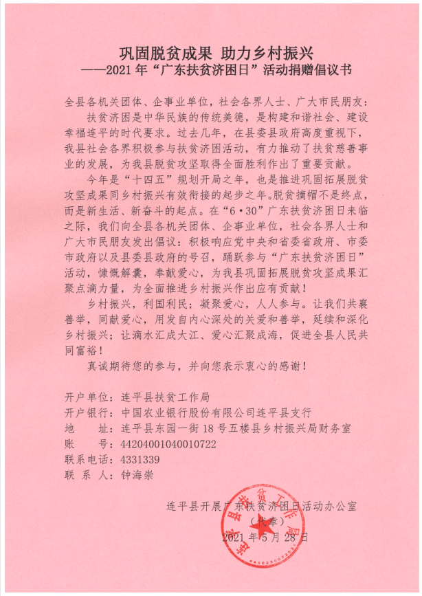 编制扶贫文件汇编，助力脱贫攻坚与乡村振兴