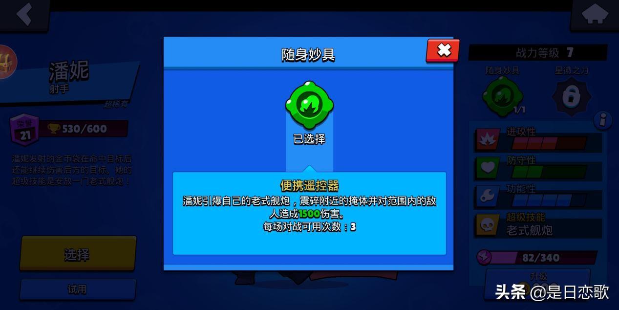 坦克遥控器，技术革新与现代化战争的关键要素