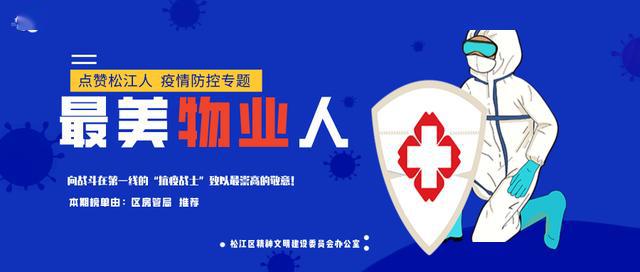 秋冬季疫情防控宣传语音，守护你我，共筑防线