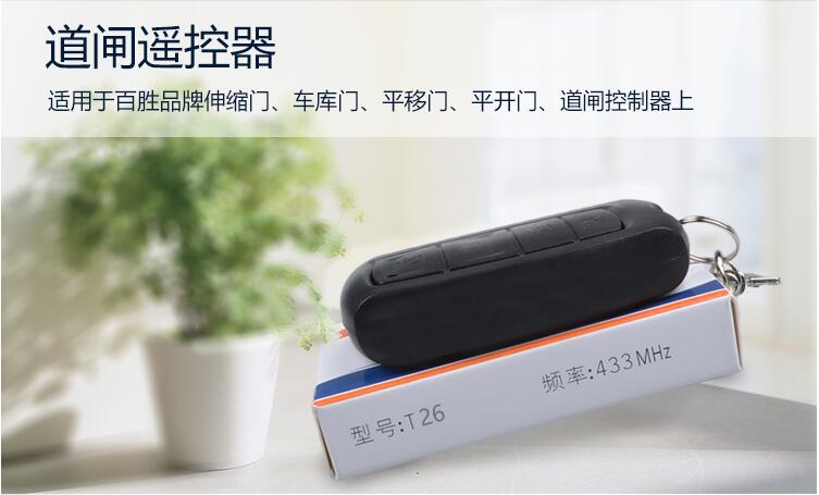 六通道遥控器使用指南