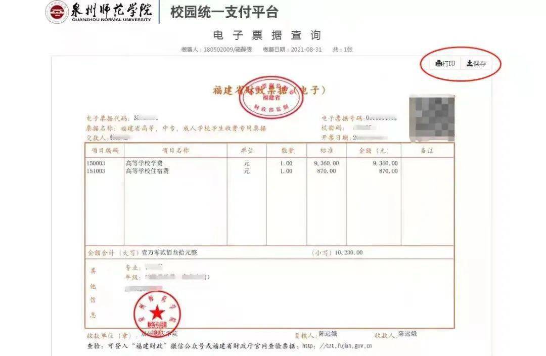 怎样打粤通卡发票——详细指南