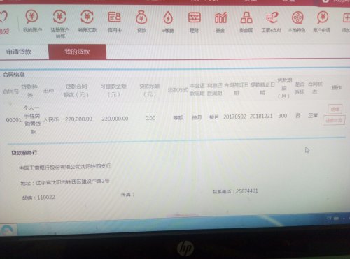 贷款放款是否会有发票，解析与探讨