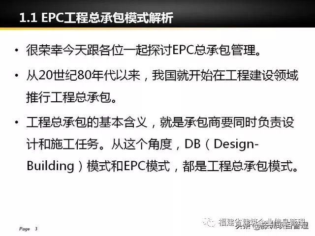 EPC政策文件，推动工程总承包模式发展的核心驱动力