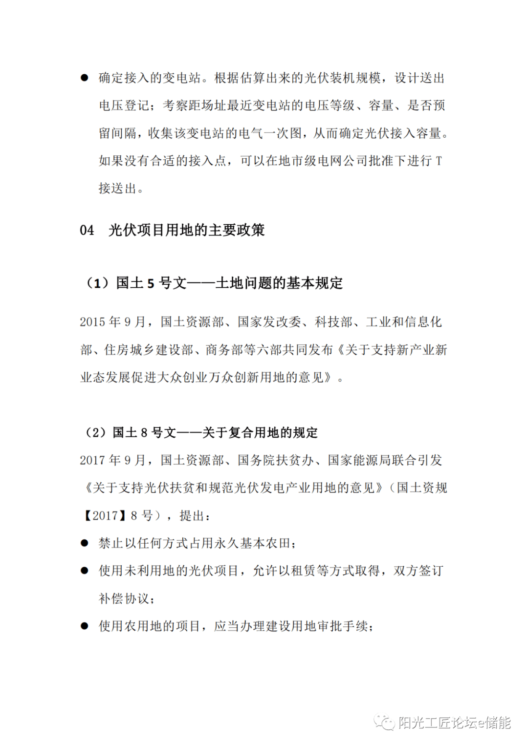政府文件发电样板，提升效率与标准化的关键路径