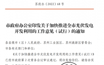 关于五月末发布的光伏发电文件深度解读