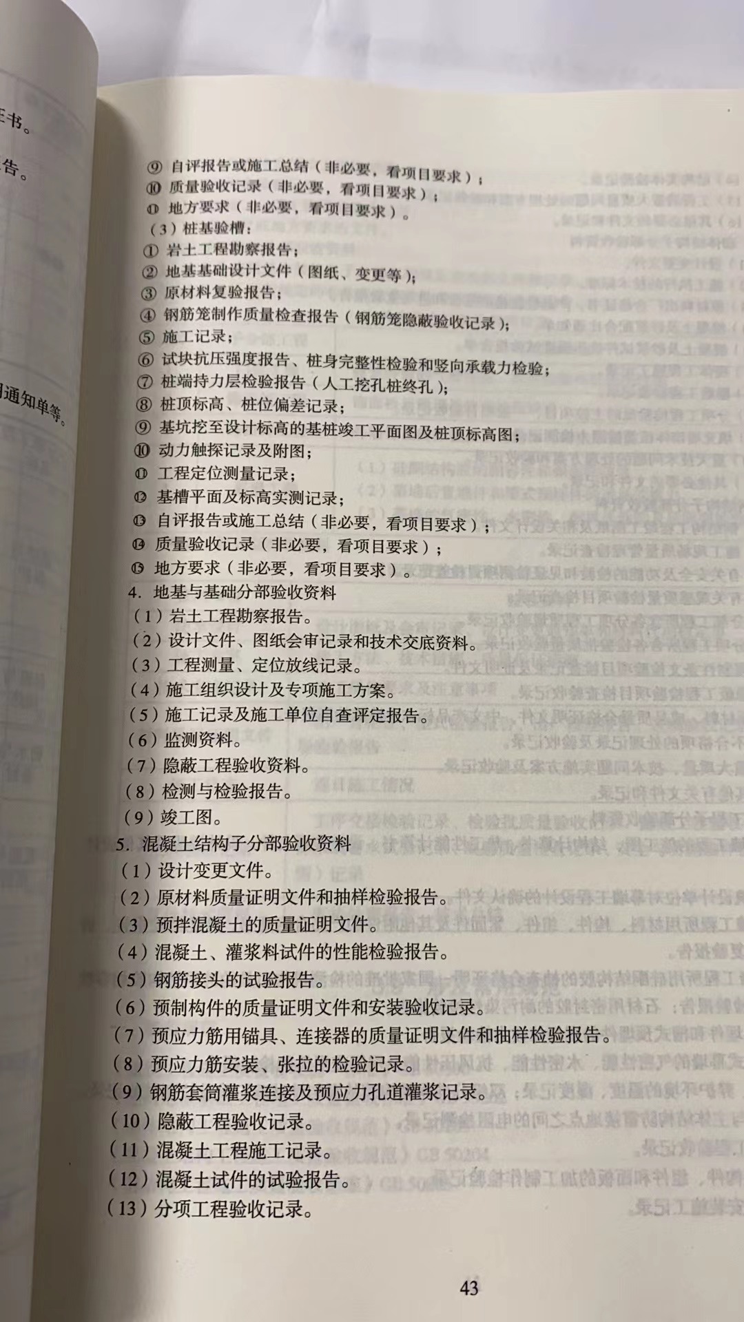 工程资料一本通，工程人员的必备指南