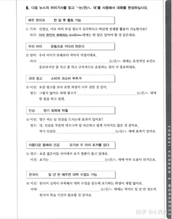 我的第一本韩语入门书PDF——开启韩语学习之旅