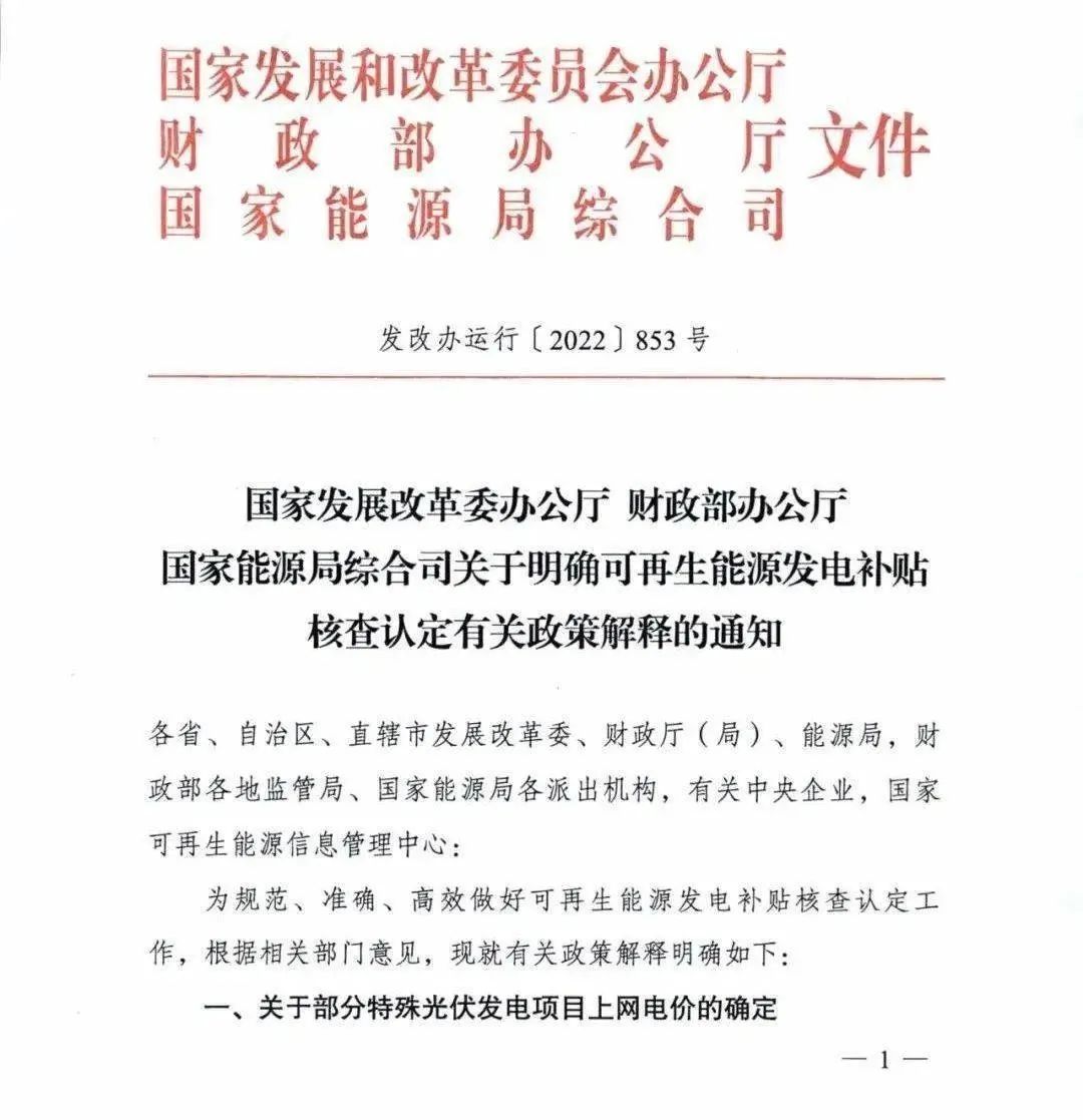 国家能源局审批文件的重要性及其影响