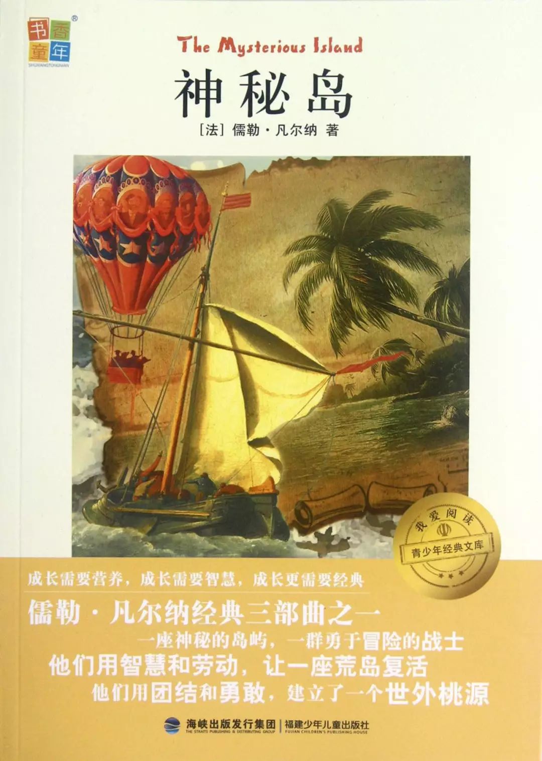 揭秘神秘岛，一本书背后的故事与价格探寻