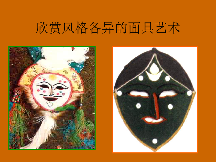 大班美术教案，探索脸谱艺术的魅力