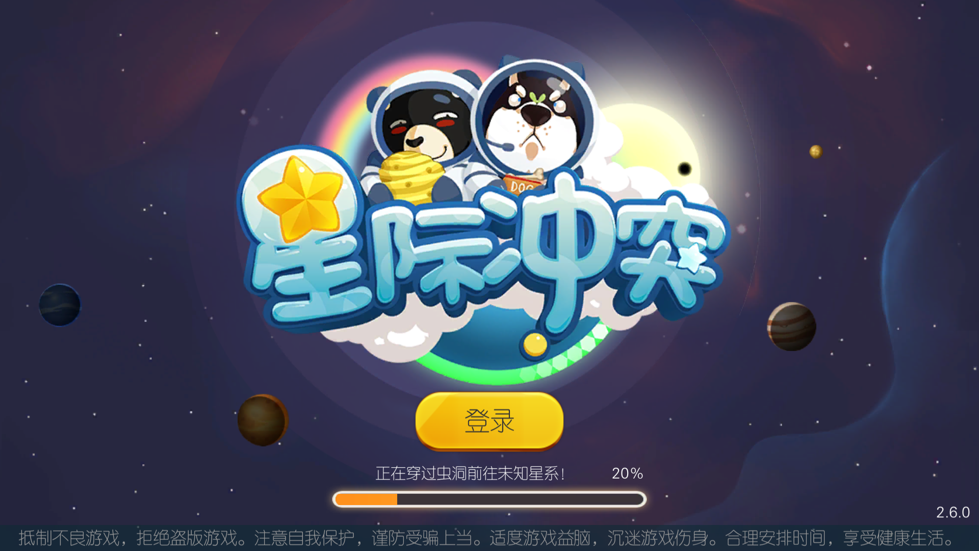 乔巴星星表情包，星际流行的萌趣符号