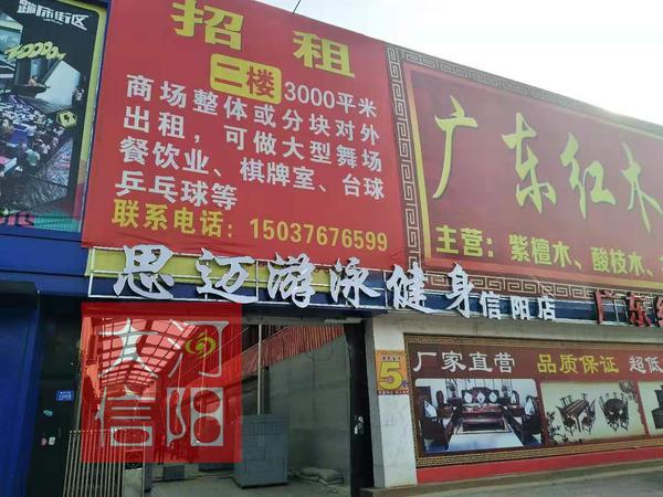 信阳健身房，塑造健康生活的理想场所