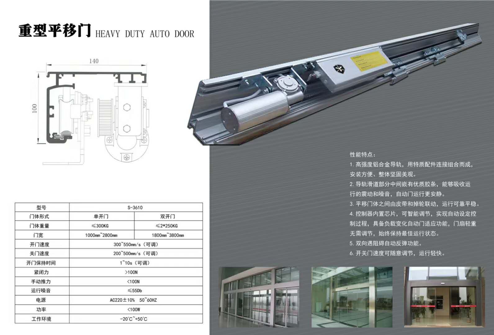 杭州理想自动门配件，构建优质出入体验的基石