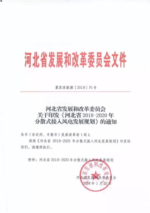 河北发改委文件引领区域发展，推动经济转型升级