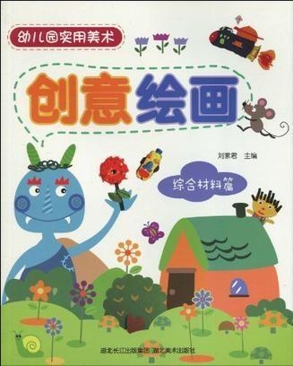 大班美术教案，画味道