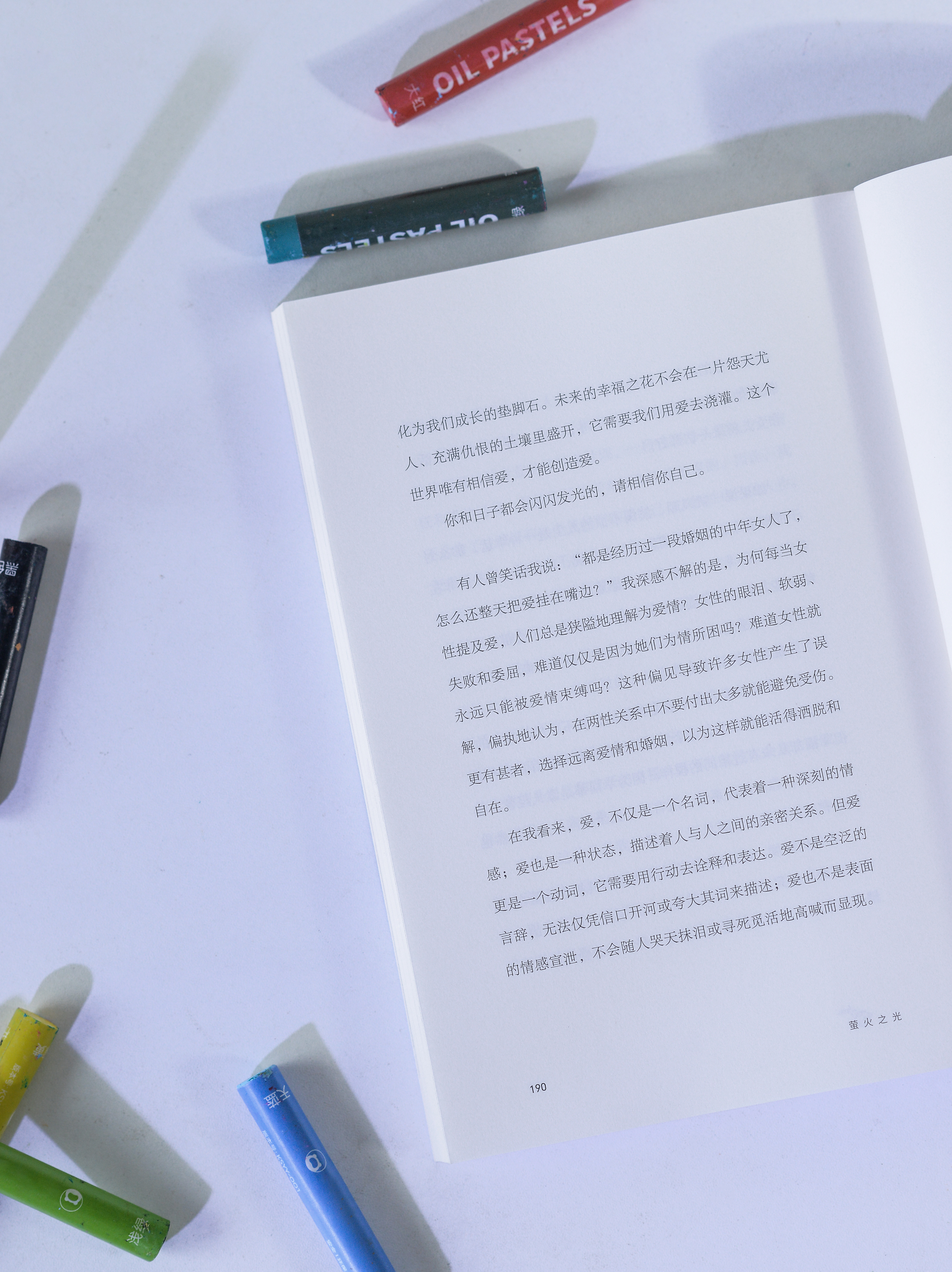 写给逝去的爱人的一本书