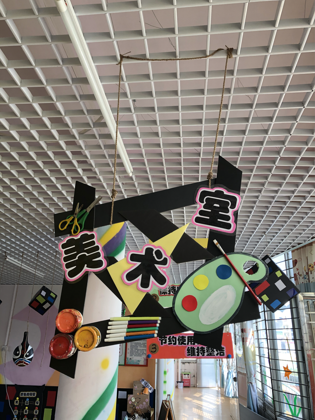幼儿园环创美术室的设计与实现