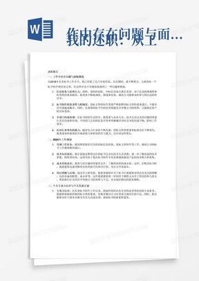 一本标书的自述