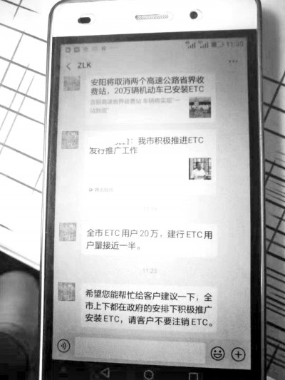 建行ETC充值发票的相关解析