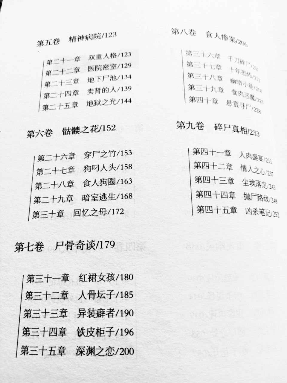 十宗罪一本价格，深度解析与探讨