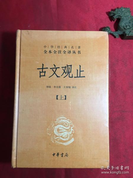 古文观止书籍的价格及其价值探究