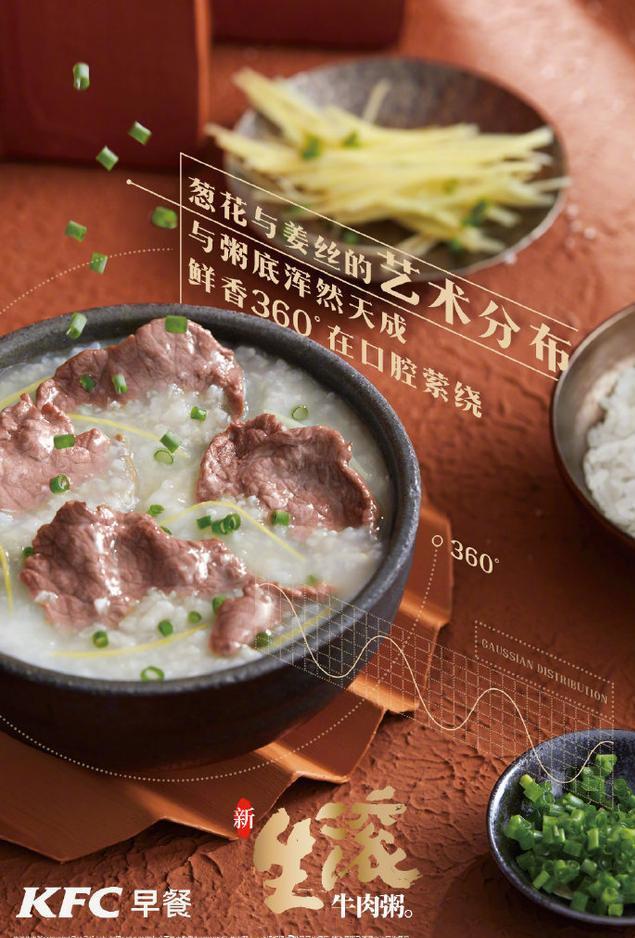 肯德基牛肉蛋花粥做法，美味早餐的制作秘诀