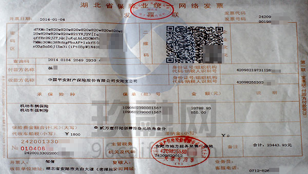 保险发票的重要性及其在现代社会中的角色