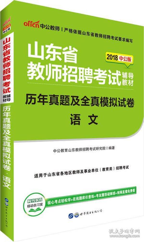 农信社招聘考试一本通，全方位指南与策略