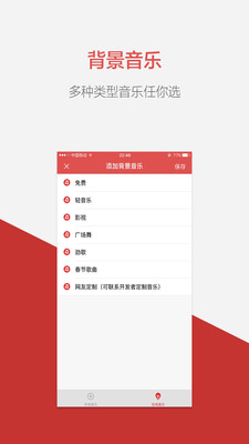 河北疫情宣传语音播报MP3，科技助力疫情防控的新力量