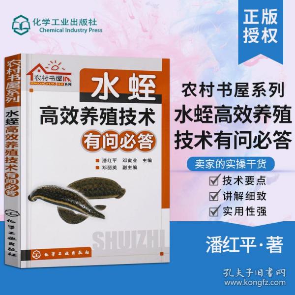 购水蛭书，价格与价值的探索