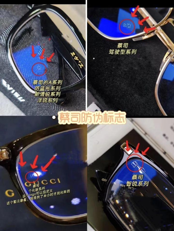 如何鉴定蔡司镜片的真假