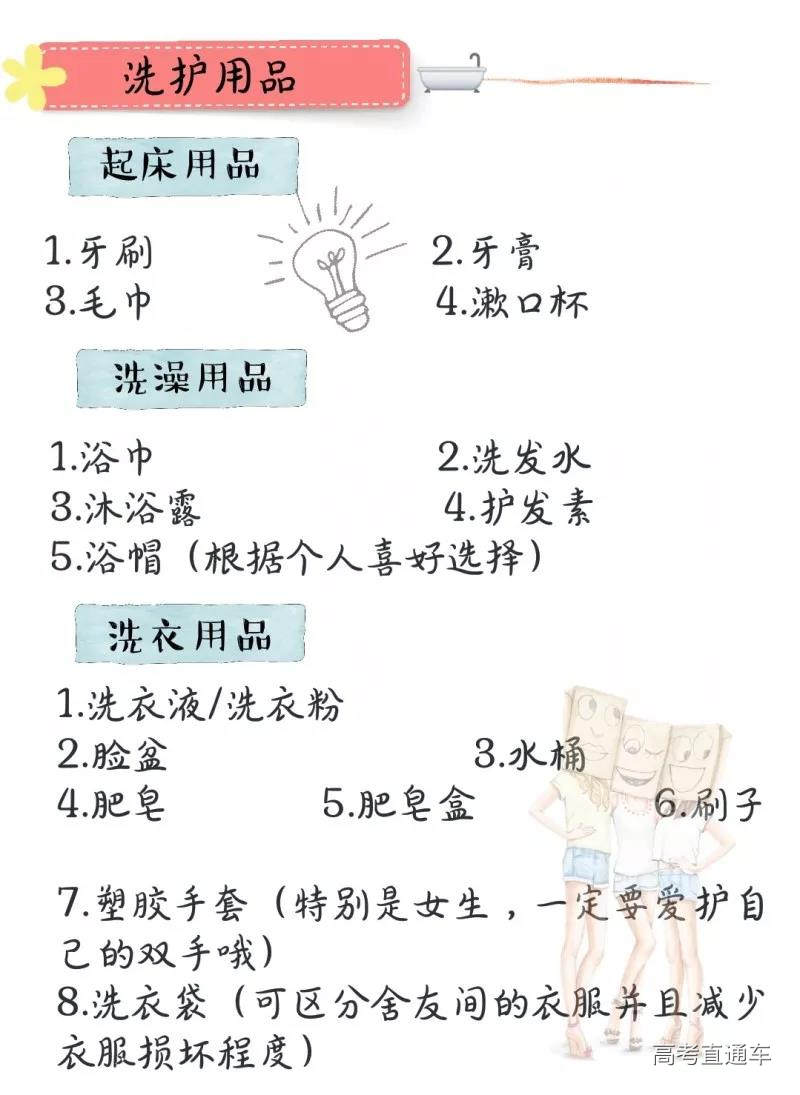 取卵当天必备物品清单，准备充分，迎接新生活