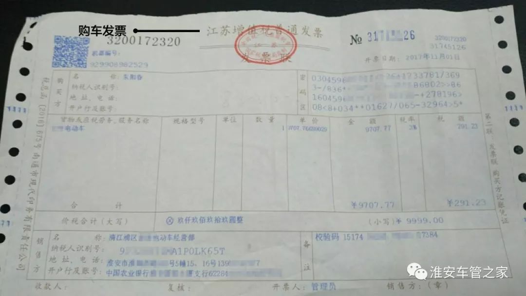 购车发票与担保公司的紧密联系